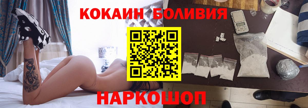 Cocaine Эквадор Новочеркасск