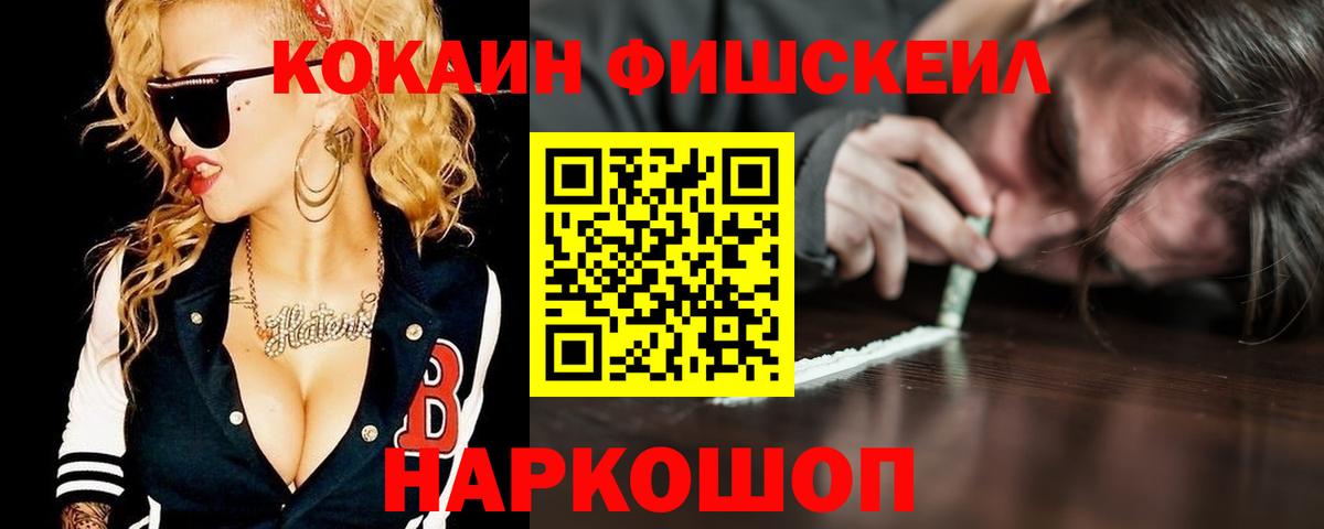 COCAIN 97%  Вход с VPN  Новочеркасск  КОКАИН  КОКАИН 98% 