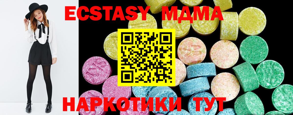 Экстази Punisher  где купить наркоту  ЭКСТАЗИ DUBAI  Новочеркасск  Вход с VPN 