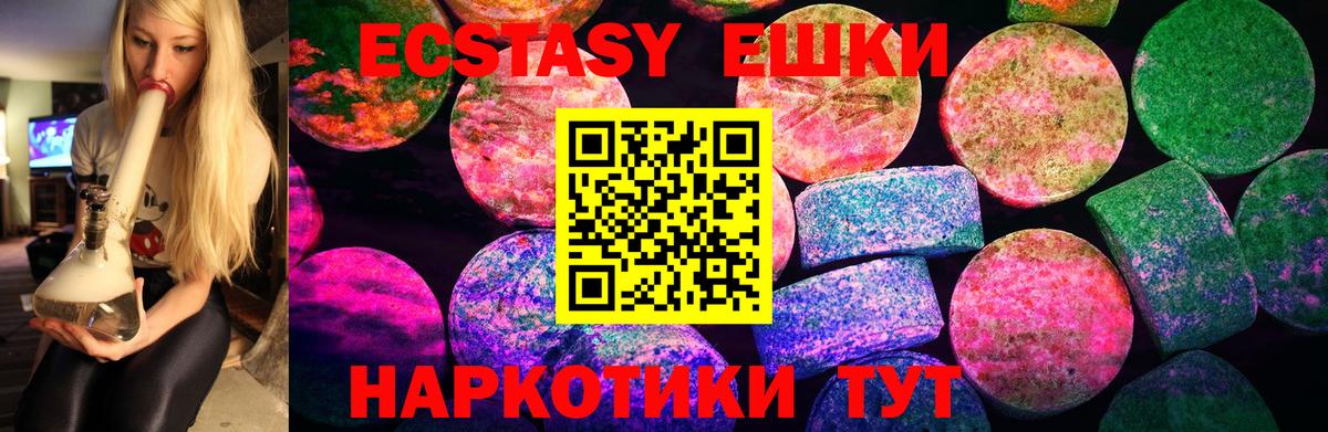 Экстази MDMA Новочеркасск