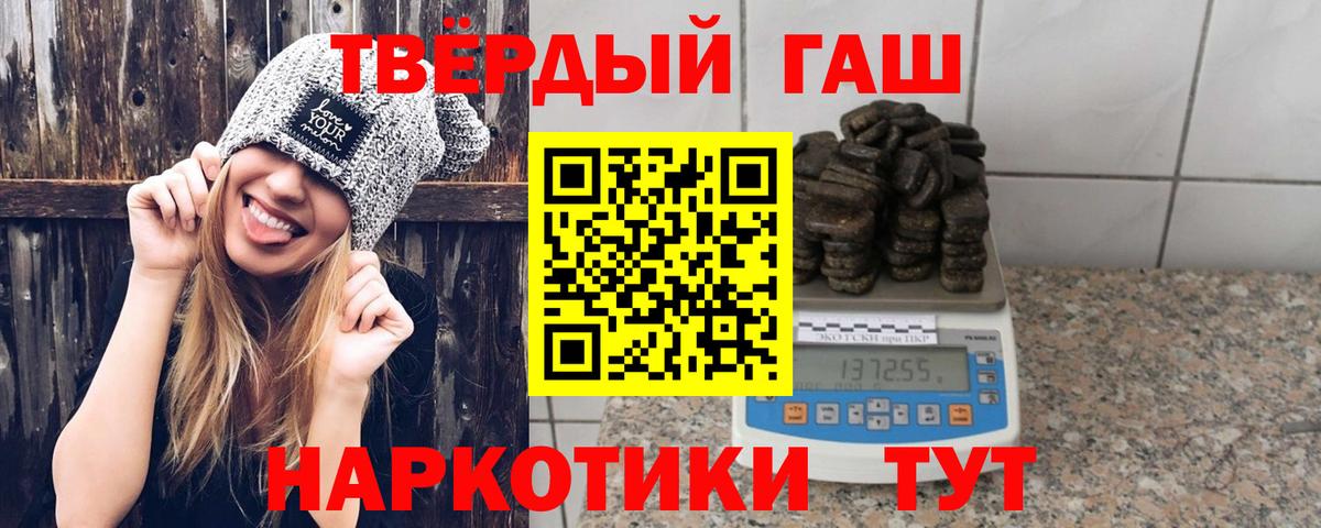 Новочеркасск  ГАШИШ  Вход с VPN  ГАШ AMNESIA HAZE 