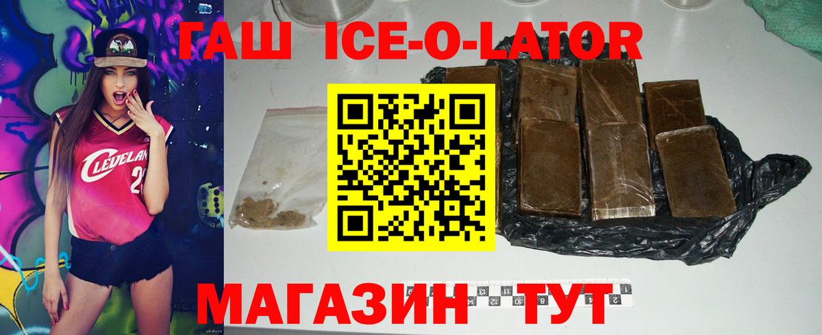 ГАШИШ хэш Новочеркасск