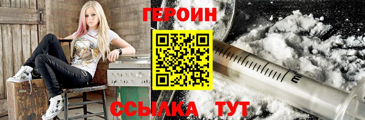 Героин герыч Новочеркасск