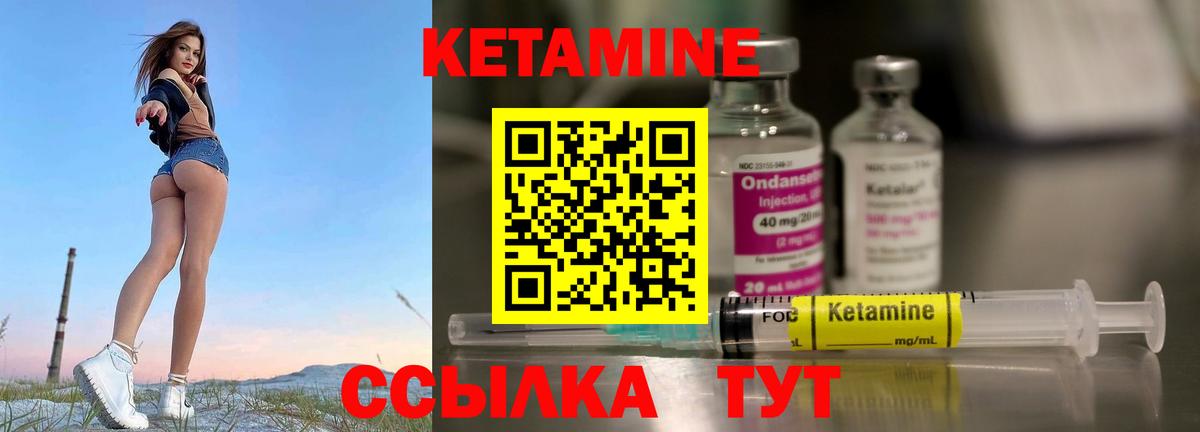 Новочеркасск  Кетамин ketamine  Кетамин ketamine  нарко площадка официальный сайт  Вход с VPN 