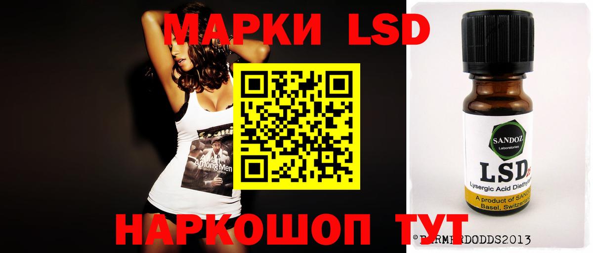 Лсд 25 экстази кислота  ЛСД экстази  Новочеркасск  LSD-25 экстази ecstasy  Вход с VPN 
