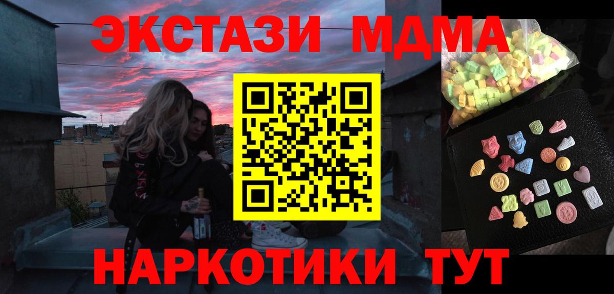 MDMA Molly Новочеркасск