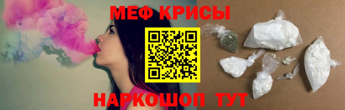 Мефедрон мука Новочеркасск