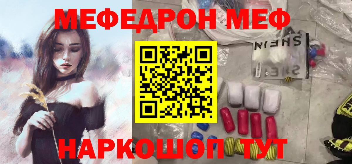 Меф мяу мяу  Меф 4 MMC  Мефедрон  Новочеркасск  Вход с VPN 