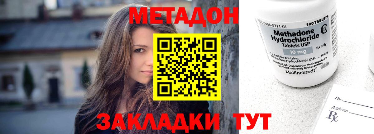 МЕТАДОН мёд Новочеркасск
