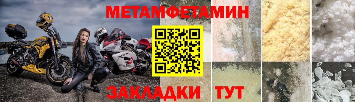 Новочеркасск  Метамфетамин мет  Вход с VPN 