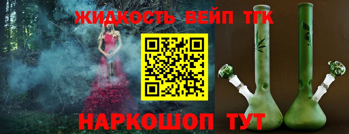 ТГК THC oil Новочеркасск