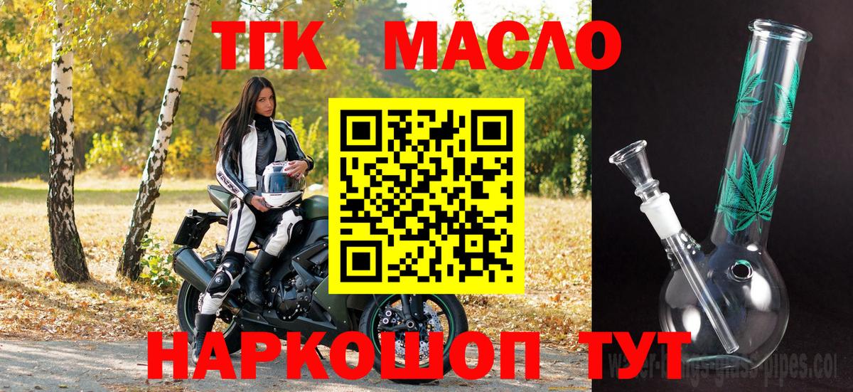 ТГК вейп  Вход с VPN  Новочеркасск  ТГК вейп с тгк 