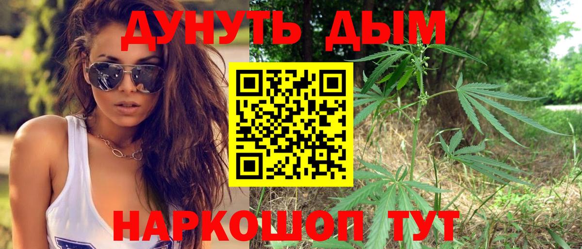 Марихуана Ganja Новочеркасск